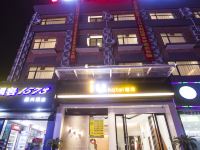 IU酒店(随州舜井大道客运中心店) - 酒店外部