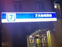 7天连锁酒店(北京西站南广场二店) - 酒店外部