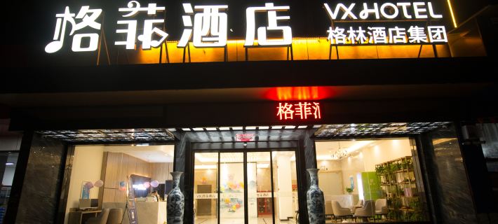 VX Hotel (Liyang Chengdong Building Material Market) Hotels in Poyang