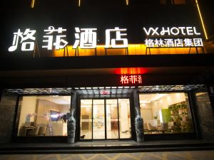 VX Hotel (Liyang Chengdong Building Material Market)