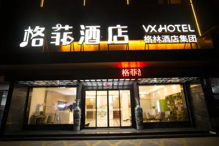 VX Hotel (Liyang Chengdong Building Material Market) Отели в г. Поянху