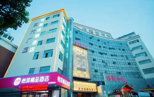 怡來飯店（靖江泰和吾悅廣場店） - 2 星級