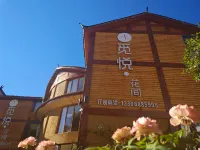 瀘沽湖覓悅·花間湖景度假飯店