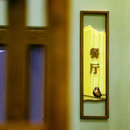 Wutai Mountain Tingfengyin Inn (Wuye Temple Branch)