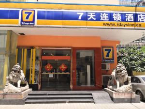 7天飯店（南昌萬壽宮八一館地鐵站店）