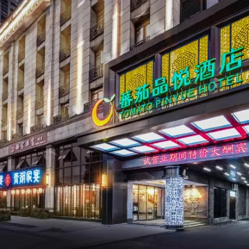 杭州蕃茄品悅酒店（臨安廣場地鐵站店） 鄰近临安广场的酒店