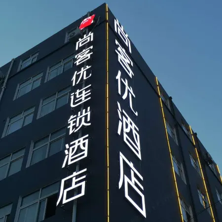 Shankee Hotel (Luohe Zhonglou Square)