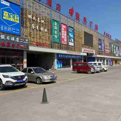 商洛金都假日酒店 Hotel Exterior