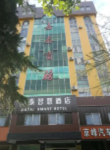 Jiatai Smart Hotel (Zibo Songling Former Residence)