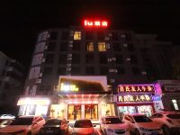 IU酒店(咸宁火车站店) - 酒店外部