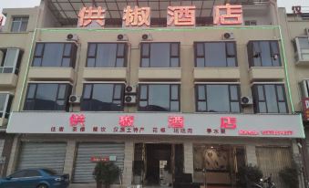 Hanyuan Gongjiao Hotel