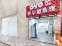 OYO深圳兴华盛旅馆 - 酒店外部