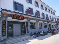 Shexian Zhenjie Hotel