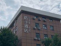 桔子酒店(天津解放南路店)