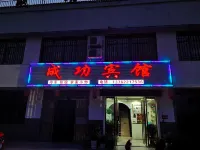 Xiangtan Chenggong Hotel Hotel in zona Former Residence of Peng Dehuai