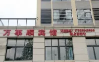 Xishui Wanshishun Hotel