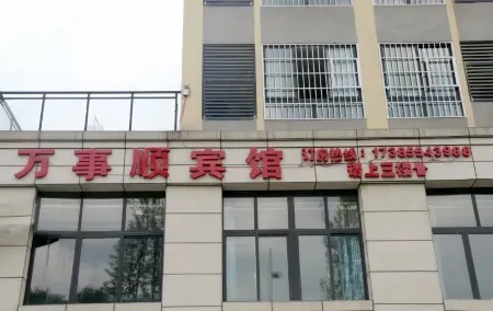 Xishui Wanshishun Hotel Отели в г. Сишуй