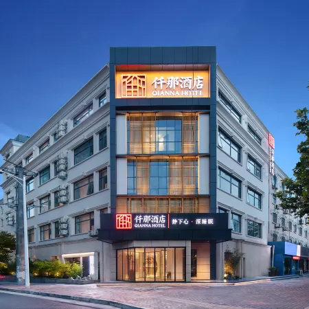 QIANNA HOTEL(Xinmi City Zhongqiang Guangnian)