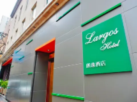 香港朗逸飯店 ELEMENTS 圓方附近的飯店