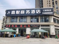 丰都嘉悦商务酒店 - 酒店外部