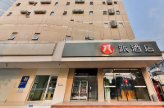 Pai Hotel (Shijiazhuang Railway Station Normal University Hongqi Campus Store) Hotel di 