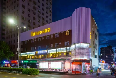 IU Hotel (Lanzhou Xiguan Subway Station Zhongshanqiao Branch) Hotels in Lanzhou