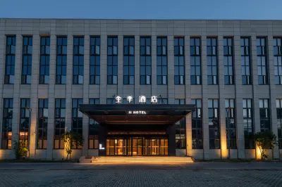 全季飯店（上海浦東機場東站店） 外交官箱包（上海浦東機場T2航站樓國內廳安檢內2店）附近的飯店