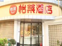 怡莱酒店(义乌稠州路国际商贸城店)