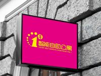 临沭1号智能公寓 - 酒店外部