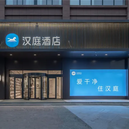 HanTing Hotel (Xixian New District Qinhan New City Changling Subway Station)