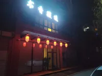 Xuzhou Yiyi Homestay Hotels in Jiawang Commercial Area and Panan Lake Scenic Area