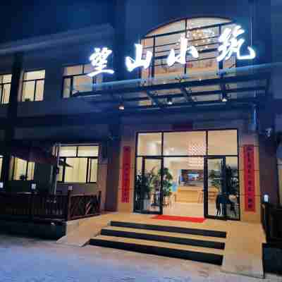 Colorful Danxia Wangshan Xiaozhu Hotel Hotel Exterior