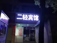 Jishui Erqing Hotel Hotels in Jishui