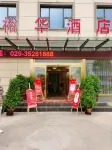 Qianxian Yuhua Business Hotel