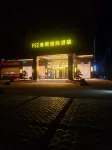 萬安菲斯國際酒店