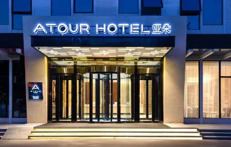 Atour Hotel (Kaishengyuan Metro Station, Harbin West High-Speed Railway Station), Harbin Отели рядом с достопримечательностью «Heilongjiang Foreign Economic Institute»