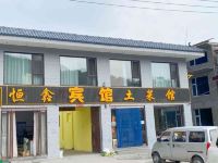 五台山恒鑫宾馆 - 酒店外部