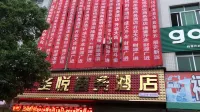 Laifeng Shengyue Business Hotel