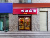 城季酒店(兰州小西湖店) - 酒店外部