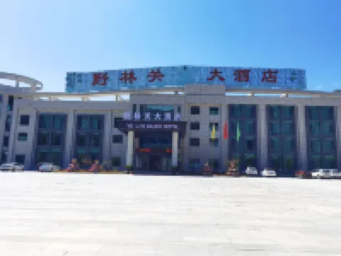 Yelinguan Hotel Hotels in Lintan
