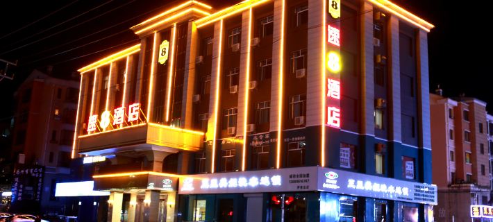 Super 8(Yichun West Pedestrian Street Branch) Hotels in Yichun