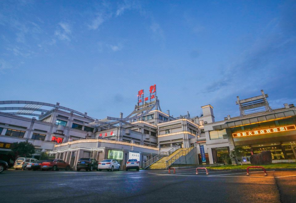 武夷山华彩假日酒店（三姑度假区店）外景图