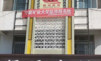 Yanchi Zhenyuan Hotel