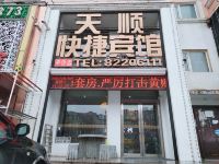 宾县天顺宾馆 - 酒店外部