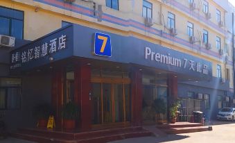 7 Premium(Chenglin Road Wanxin Village Armed Police Hospital Store)