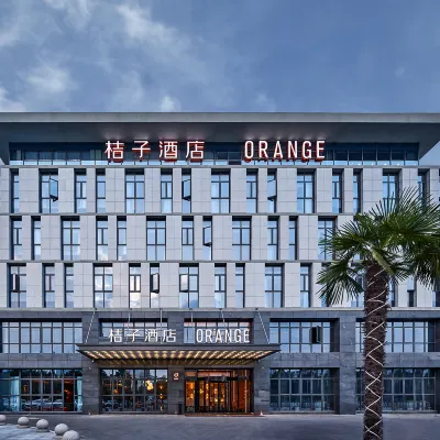 桔子酒店（南京江寧東南大學誠信大道店） 鄰近诚信大道的酒店