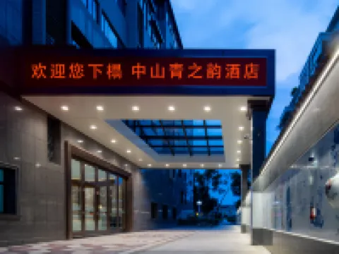 Zhongshan Qingzhiyun Hotel (Torch Development Zone) Hotels near Zhongshan Railway Station