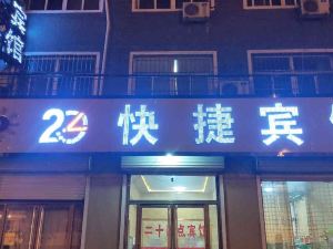 Guantao 24 Point Express Hotel