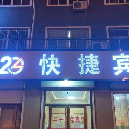 Guantao 24 Point Express Hotel