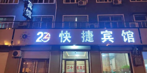 Guantao 24 Point Express Hotel Hotels in Guantao